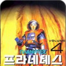 프라네테스 이미지