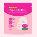 (주)종근당 | 종근당 CKD 레티놀 비타민C 팩 추천 겔 마스크 건조함 없는 촉촉 후기