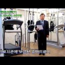 직립 견인 척추 재활 운동치료기 슈마 (주)대안의료기 노인규 대표 인삿말씀 이미지