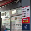 산수갑산 | [을지로] 대창 순대 먹으러 오픈런 한 순대국밥 맛집 - 산수갑산 (매장 취식 &amp; 모둠순대 포장 후기)