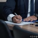 법무사이진우사무소