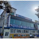 만선횟집 - 창원시 성산구 두대로55번길 10 | 만선횟집