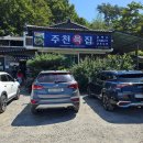 송학주천로 이미지