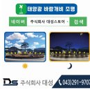주식회사 대성인쇄