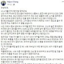 조국 딸에 편지 "아픔의 시간 자랑스럽게 새기"라면서 아버지 장준하 선생의 억굴에 먹칠을 하는 장준호 재미 목사 이미지