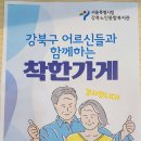 송담추어탕 강북구청점 이미지