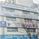 에스이엠영어학원
