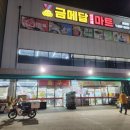 금메달식자재마트 이미지