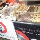 다흰왕만두찐빵 이미지