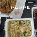 죠스떡볶이세종 이미지
