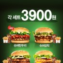 버거킹 종로점