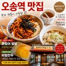 제2산단 서흥 앞 | [오송 2산단맛집] 행복한우동가게 매콤 오징어덮밥에 반하고 온 날