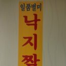 일품짜장중화요리