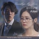 [텐아시아] 에일리, '운명처럼 널 사랑해' OST 참여..드라마 애절 감성 더한다(커버사진추가) 이미지