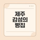 주식회사애월빵공장천안1 | 천안 애월빵공장 제주 감성 베이커리 이곳이야