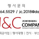 제이엔씨건축 이미지