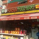 포린마트 이미지