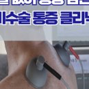 용인마디튼튼재활의학과의원 이미지