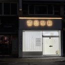 뽐온뷰티 진주점: 꼼꼼한 진주왁싱 후기