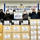 복지과일공판장