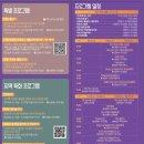 제27회 포천 산정호수 명성산 억새꽃 축제 | 2024 제27회 포천 산정호수 명성산 억새꽃축제 2024.10.11~10.27