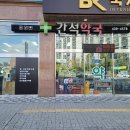 간석약국 이미지