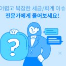 명인세무회계사무소 - 서초구 방배로 167 | 명인세무회계사무소