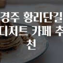 수디저트카페 티스토리