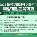 창작 일러스트의 세계(콘텐츠 기획과 제작) 이미지