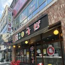 둔산골한우소머리국밥 | 대전 해장국 맛집 태평소국밥 둔산점 육사시미와 국밥 내돈내산