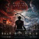 붉은 달의 선율과 쌍커풀의 전사: 운명의 층위(Layers of Fate) 이미지