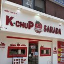 에밀아저씨피자앤치킨 | 케이찹사라다 K · CHUPSARADA 오픈런 후기