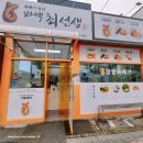 꽈백 최선생 이미지