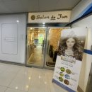 살롱드준양산