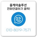 부산시 화명동 화명대림타운 인테리어청소 현장 깔끔하게 해드린 후기입니다.
