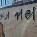 보행자전용도로 2-530 이미지