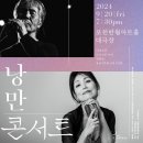 (공연) <최백호 콘서트> 이미지