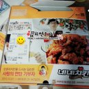 네네치킨♪ 송탄맛집〃치킨, 숙주샐러드치킨, 불금, 불토에는 맛있는 네네치킨, 송탄치킨〃평택 , 송탄맛집