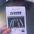 점핑배틀 이미지