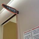 전일약국 - 양주시 회천중앙로 252 | 잠실차병원 자궁경 검사 후기｜수면마취, 금식, 통증, 출혈 기록