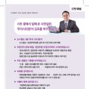 우리 동네 시의원 후보 중 유일하게 3번 안재범 후보만 점자공보물 제출- [김포신문]" 시각 장애인은 투표하지 말라? 이미지