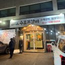 용포본갈비 네이버블로그