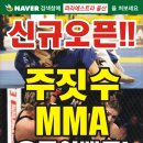 파라에스트라울산