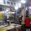 홈마트떡집 이미지