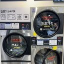 희망빨래방 | 신용산 워시 프레쉬 셀프빨래방 빨래하기