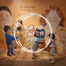 아이와 함께 보기 좋은 전시! 2025 앤서니 브라운展 후기