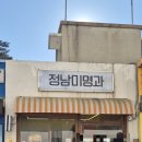 강릉사랑로컬푸드 | 강릉여행 정남미명과 솔직후기｜구황작물빵 진짜 맛있을까?