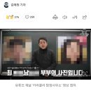 '50억 전세 사기범' 얼굴 공개한 유튜버에…“당신 가정 가만두지 않을것" 이미지