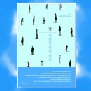 마인드랩의 『말: 사람과 사람 사이』를 읽고