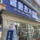 을지로 셀인 성지 삼원전기에서 르그랑스위치 고르기